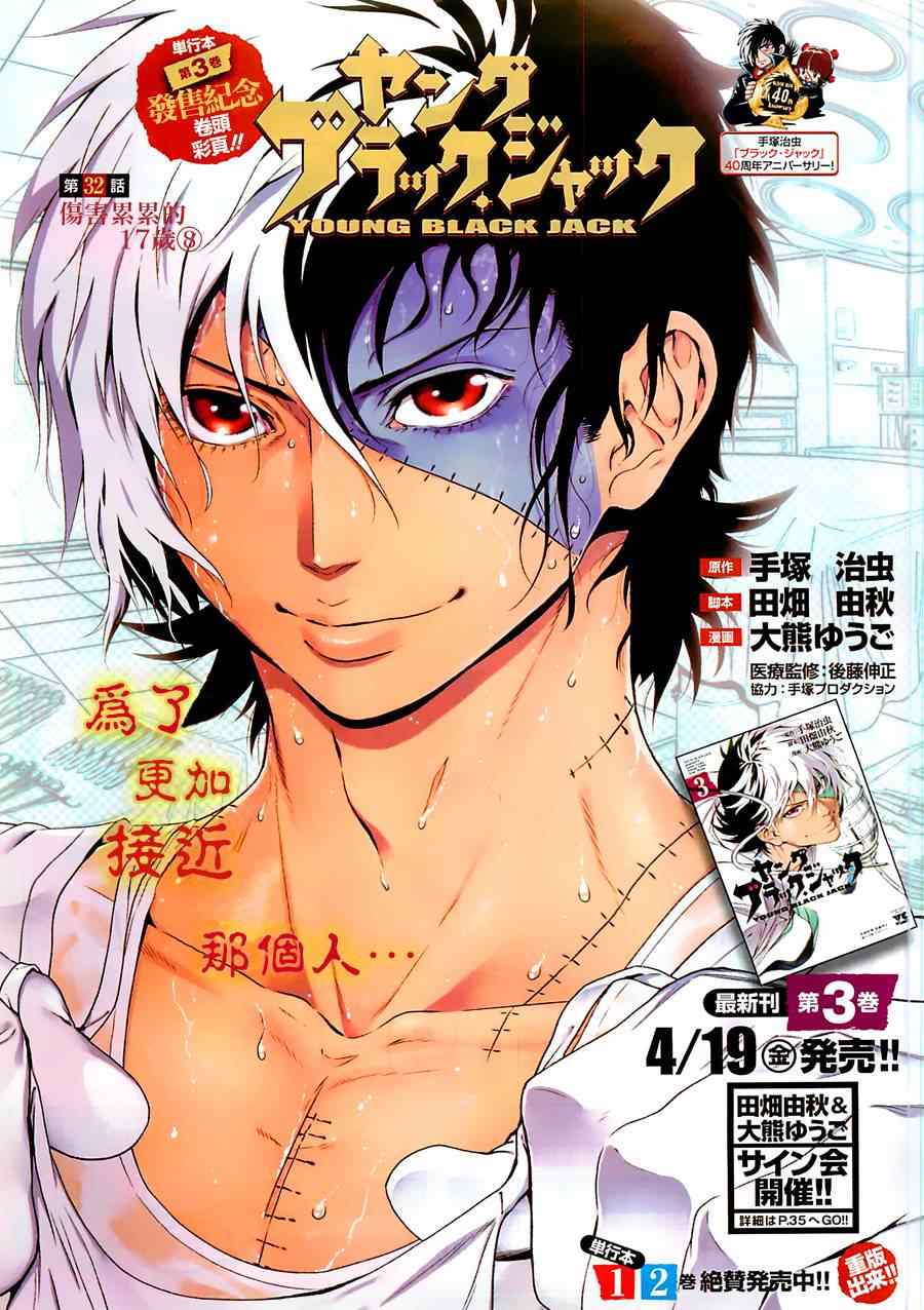 第32话 伤痕累累的17岁⑧0