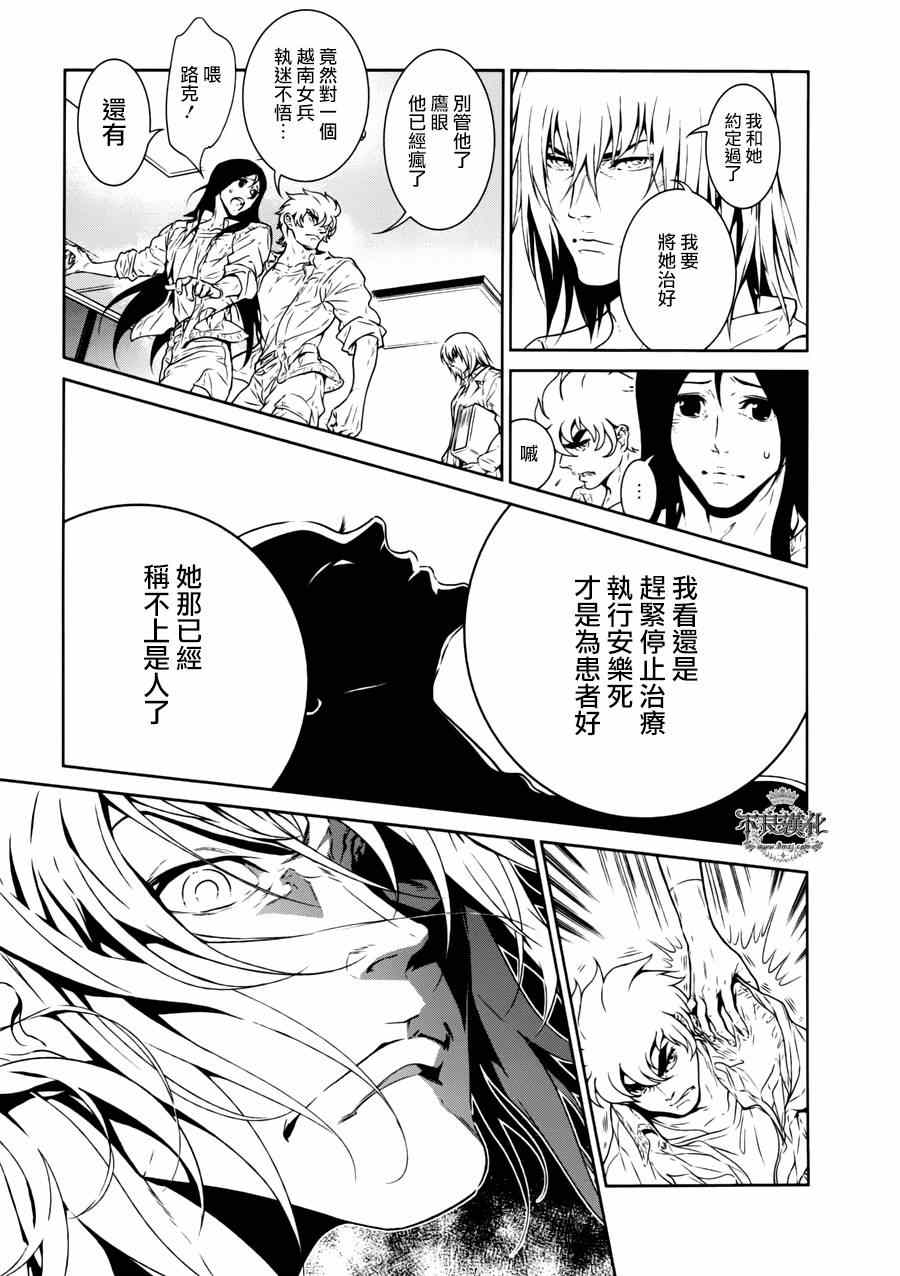第53话 赫安的日记104