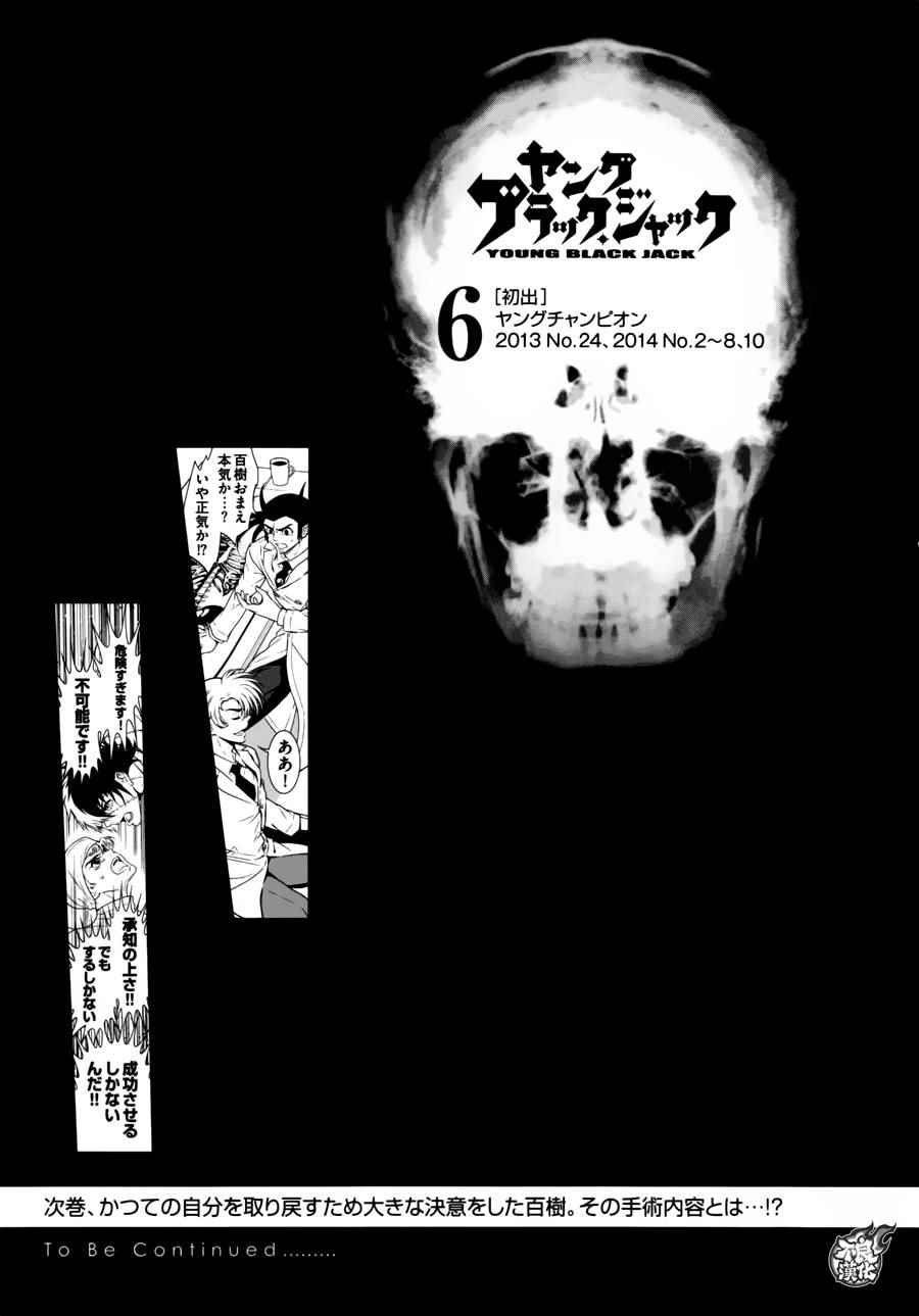 第54话 血泪记事①0