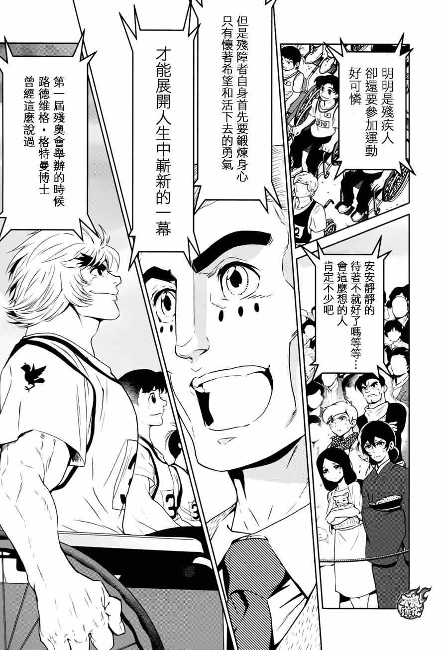 第33话 伤痕累累的17岁⑨2