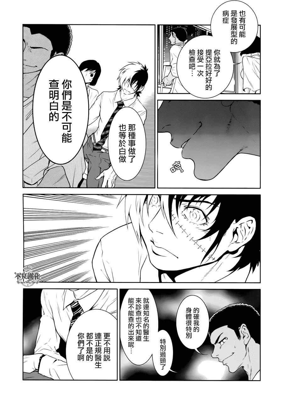 第21话 没有痛苦的革命③4