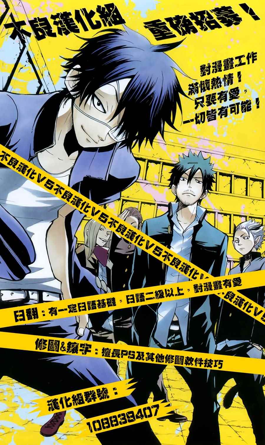 第54话 血泪记事①4