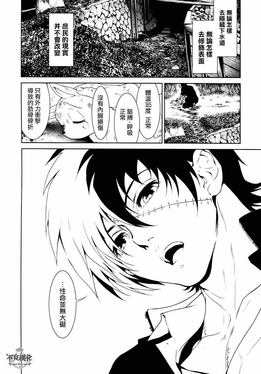 第25话 伤痕累累的17岁1