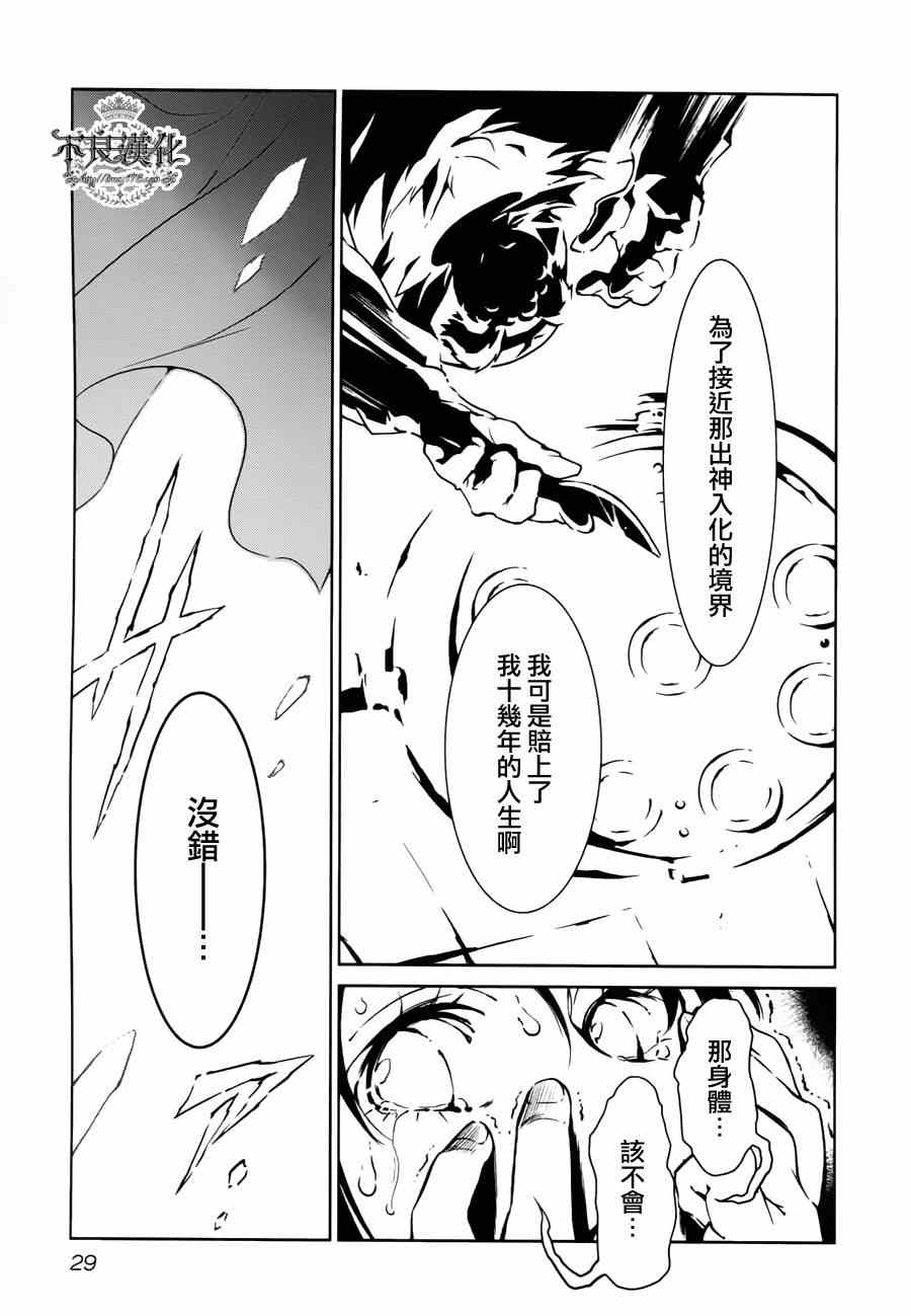 第1话 医生在哪儿啊？4