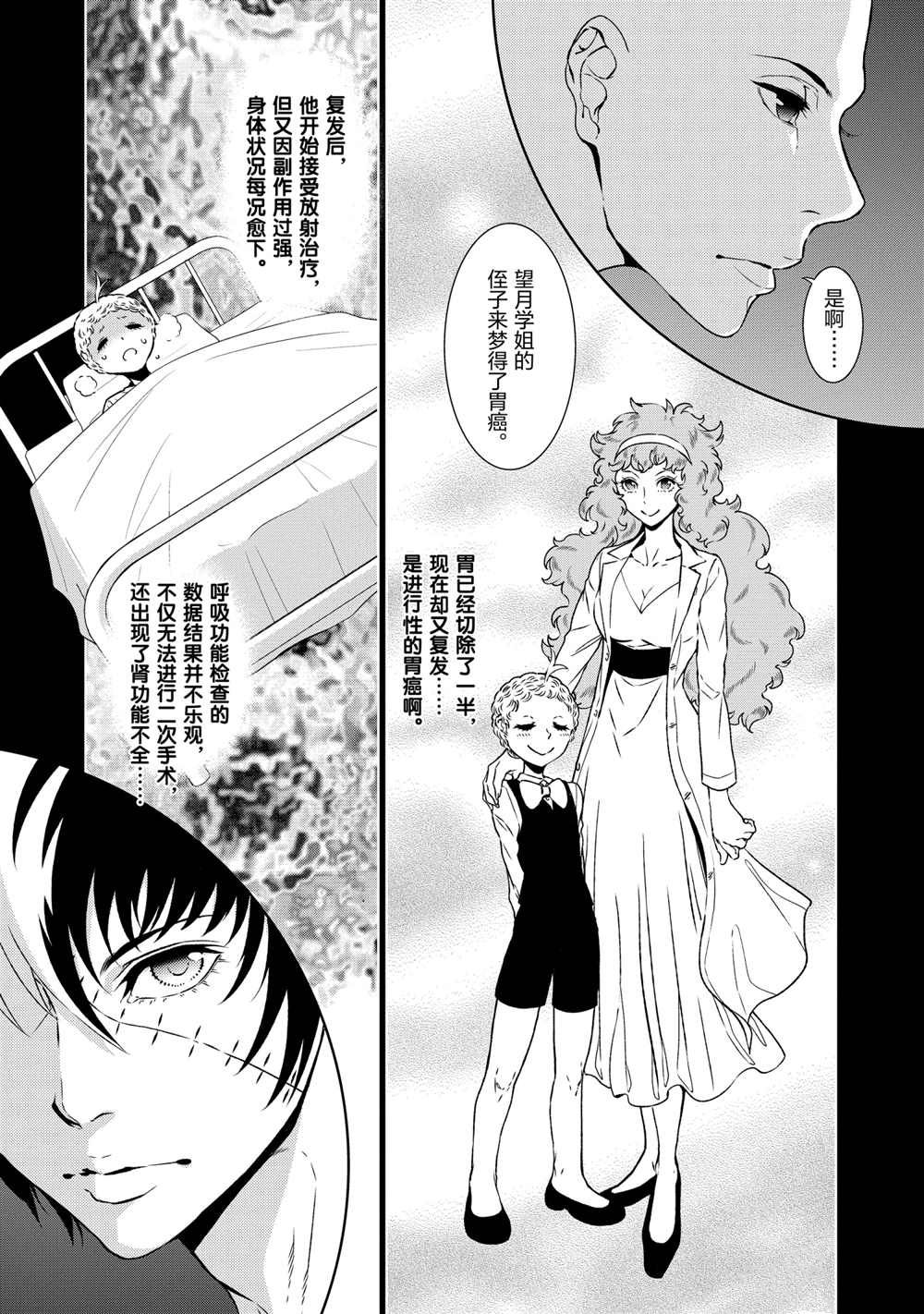 第92话2