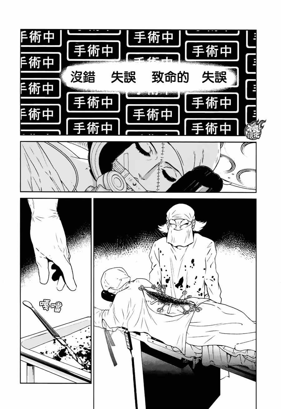 第34话 伤痕累累的17岁⑩（完）2