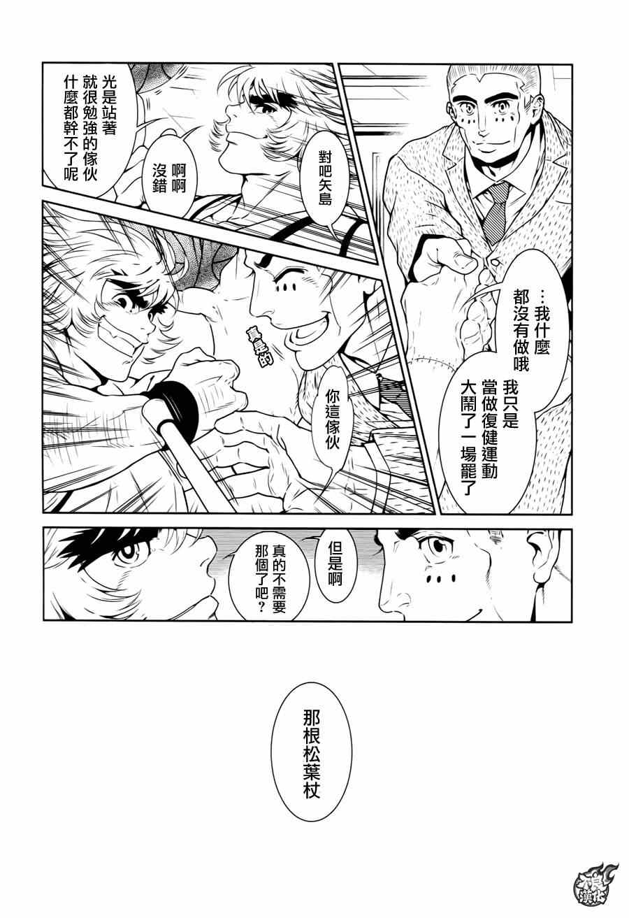 第33话 伤痕累累的17岁⑨4