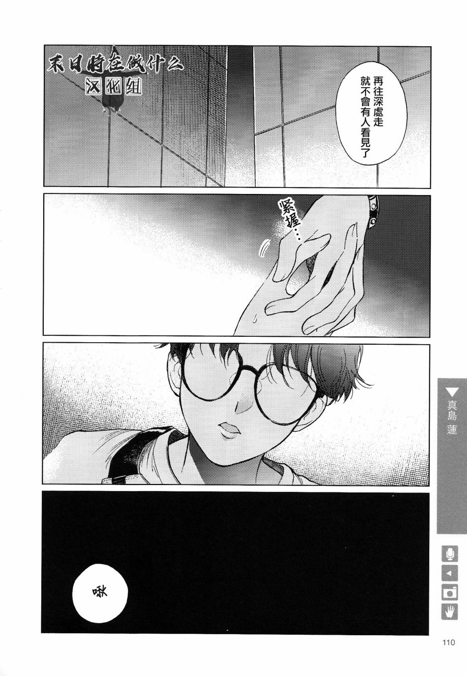 108话3