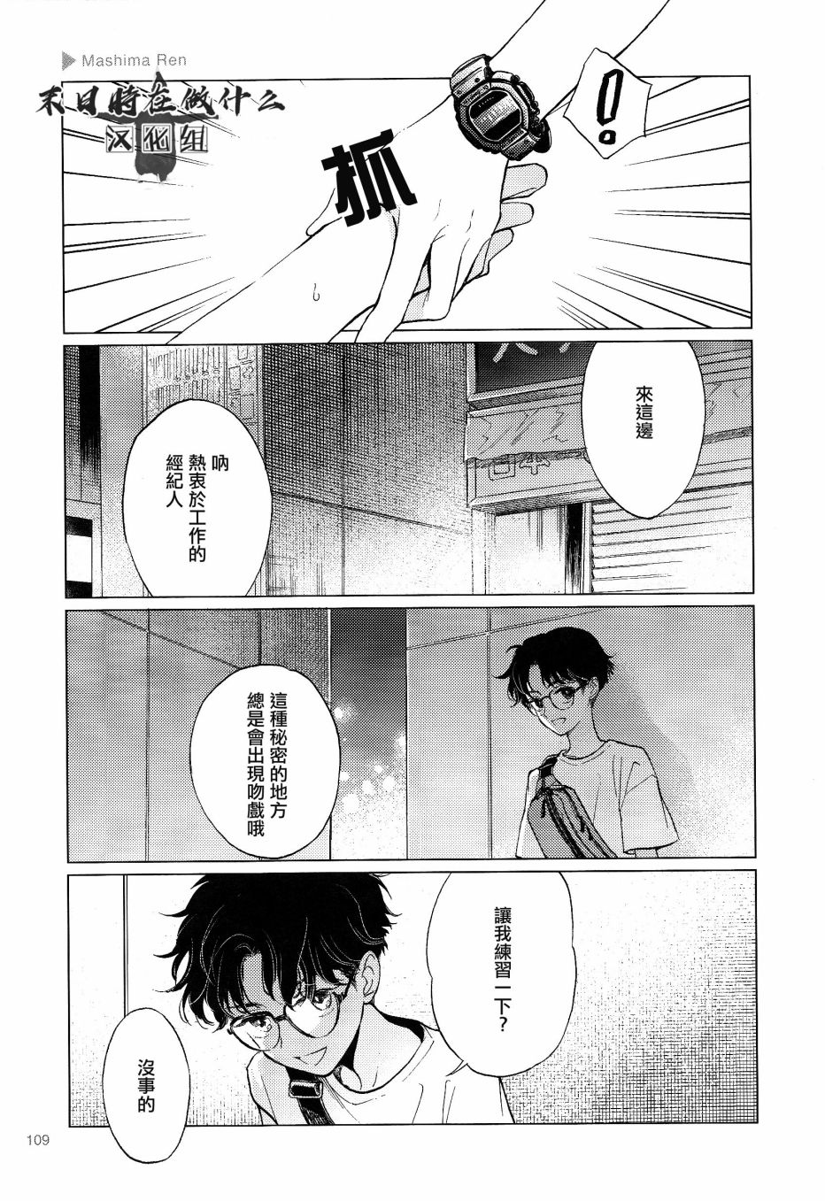 108话2