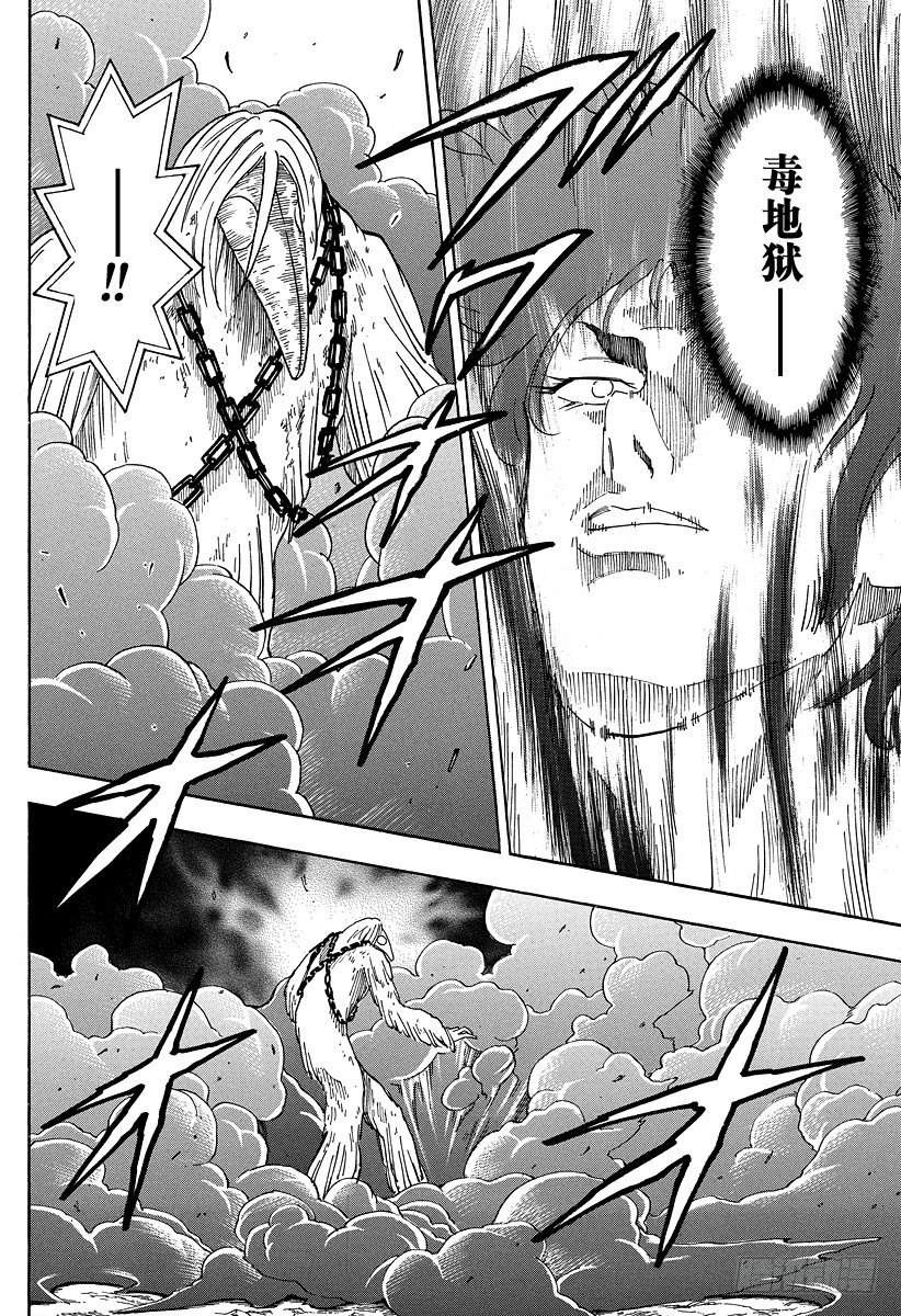 第45话 「王水」！！1