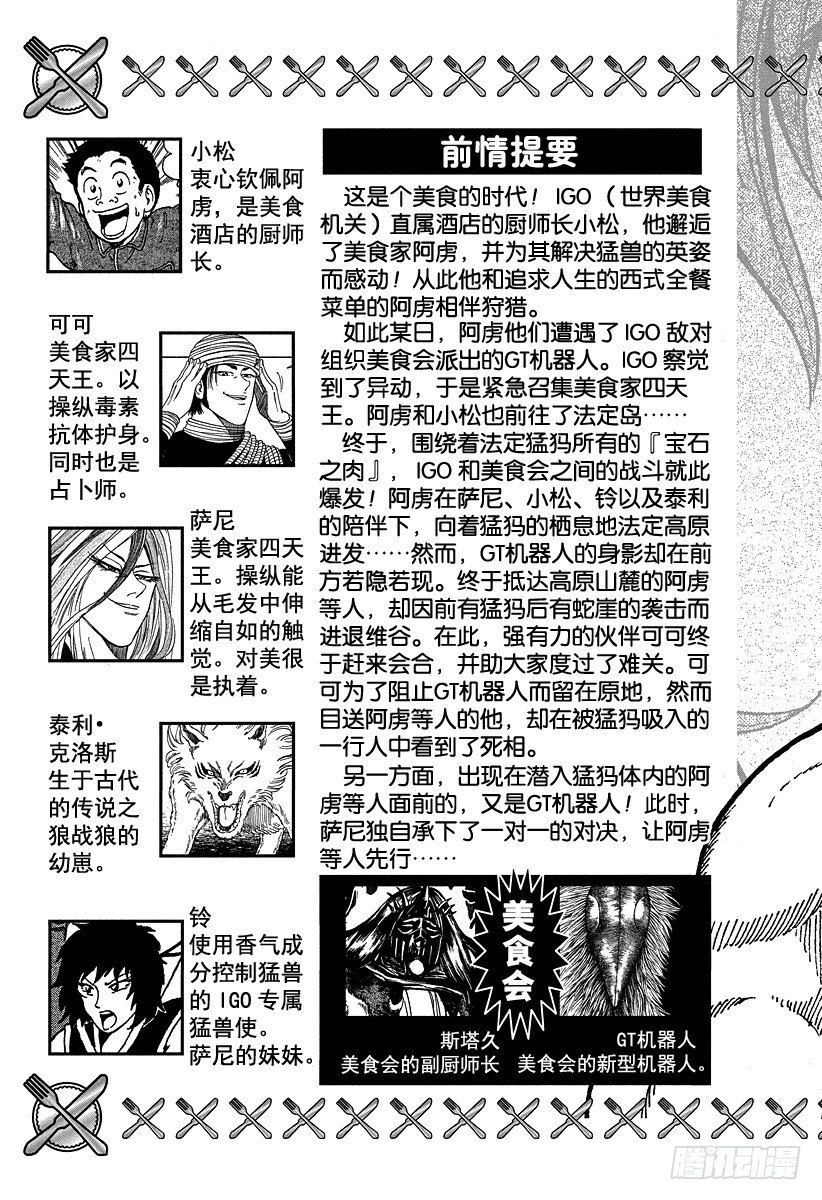 第44话 可可，认真以待！！4