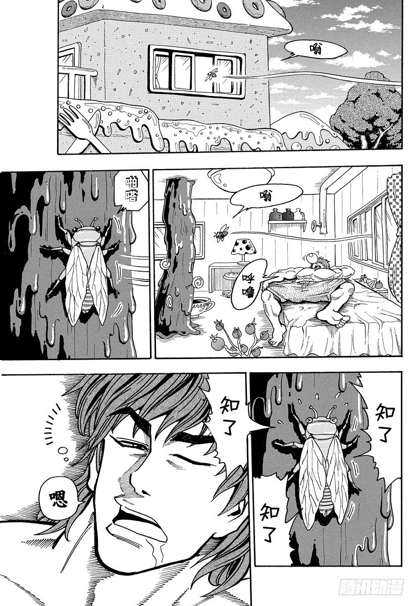第3话 彩虹的果实2