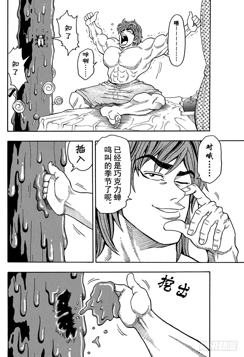 第3话 彩虹的果实3