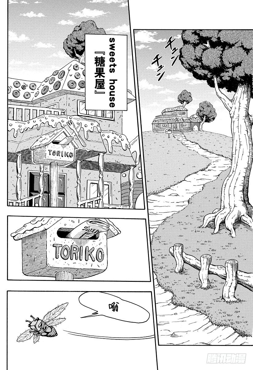 第3话 彩虹的果实1
