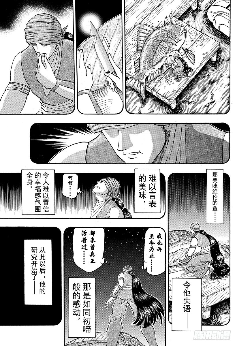 第50话 时限5分钟！！2