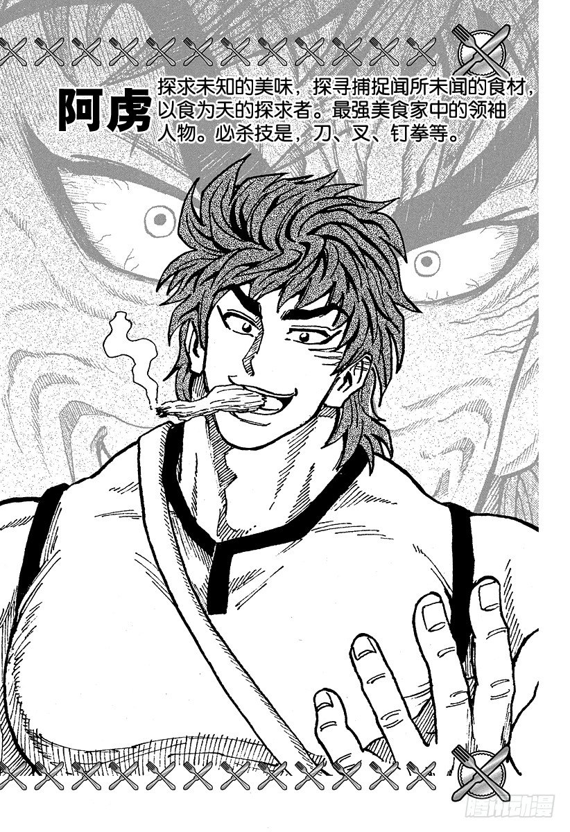 第44话 可可，认真以待！！3