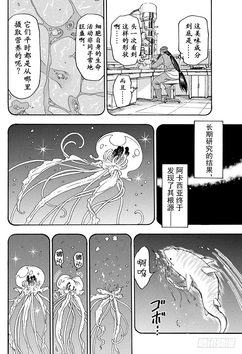 第50话 时限5分钟！！3