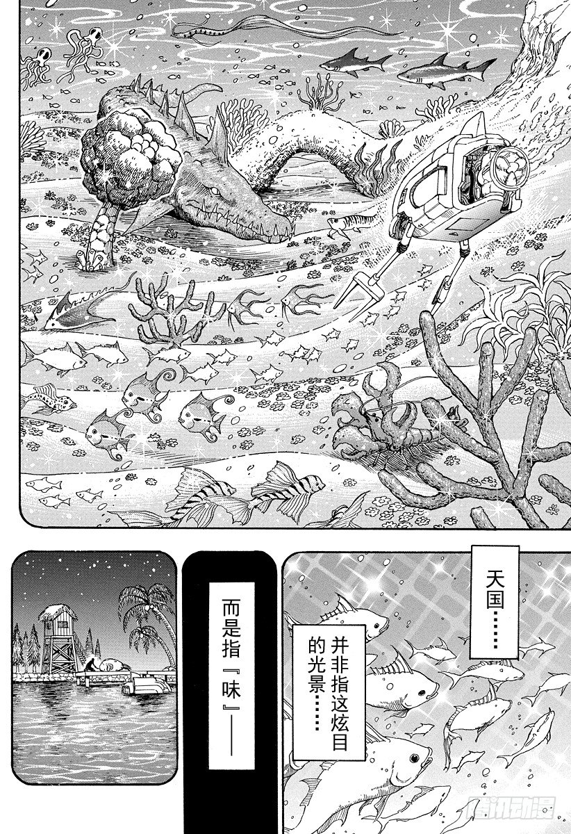 第50话 时限5分钟！！1