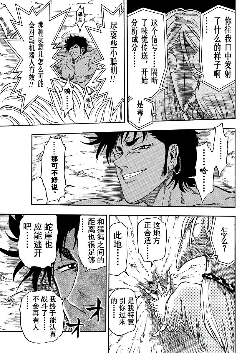 第44话 可可，认真以待！！0