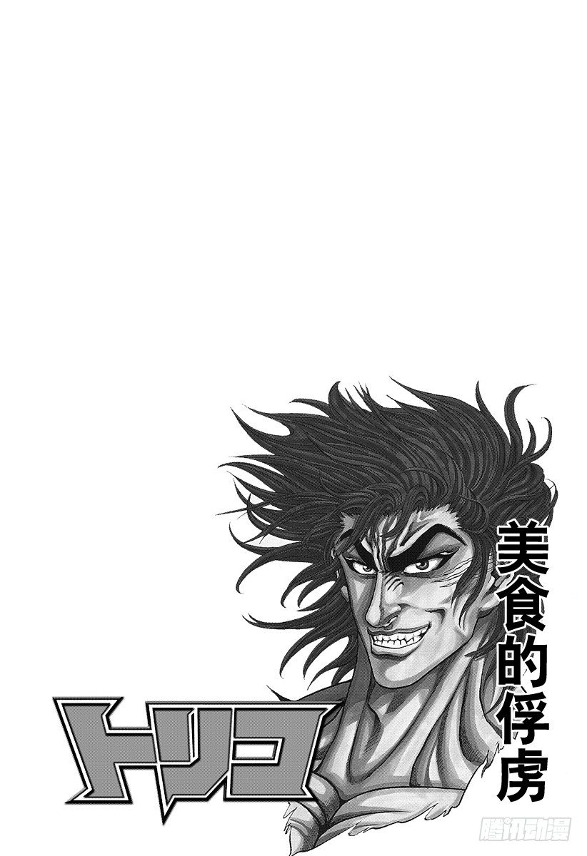 第3话 彩虹的果实1