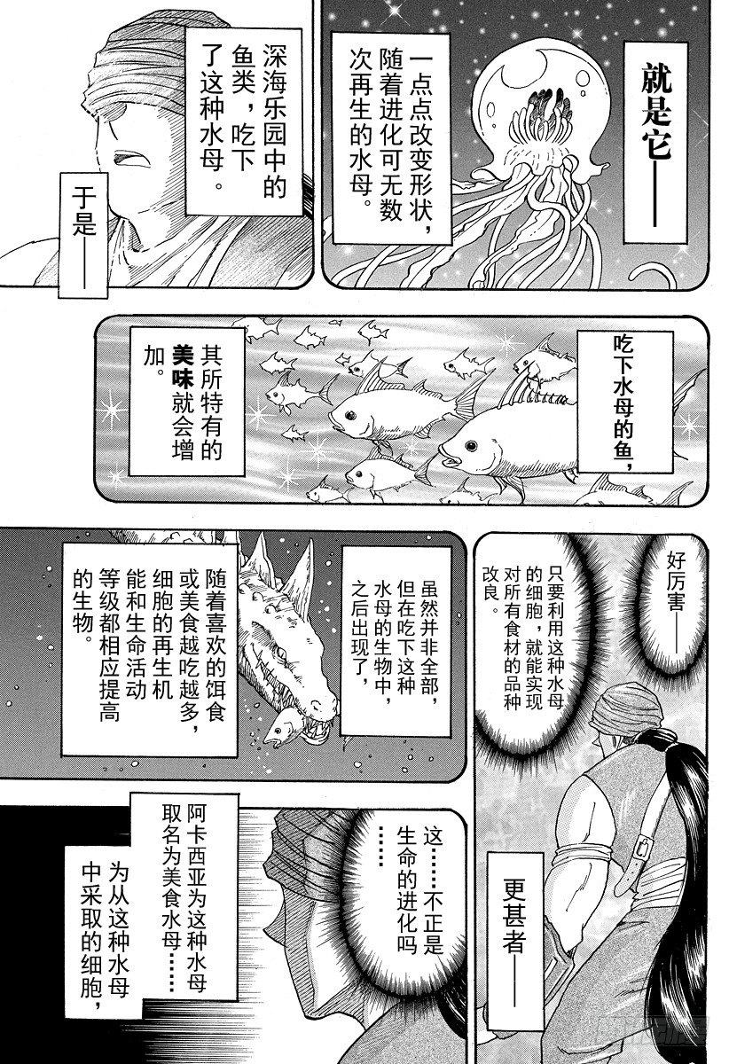 第50话 时限5分钟！！4