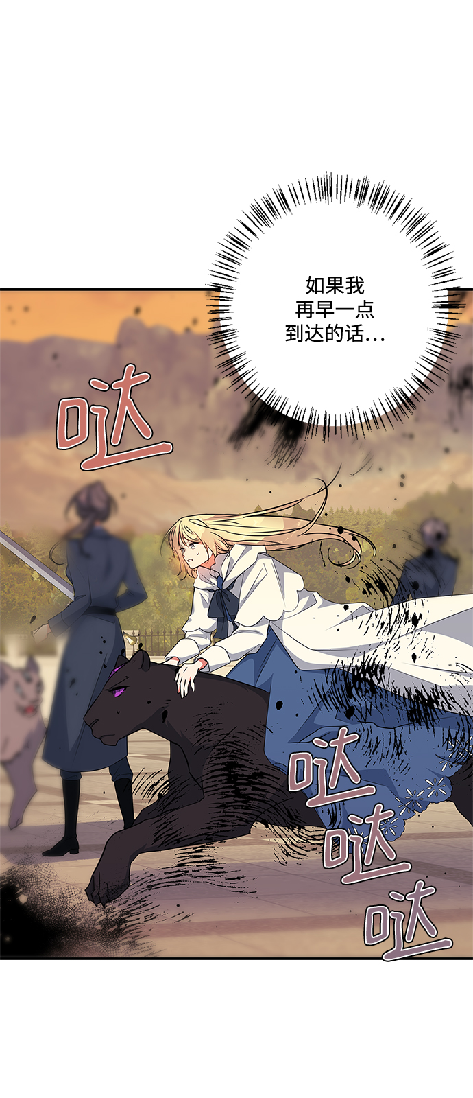 第84话2