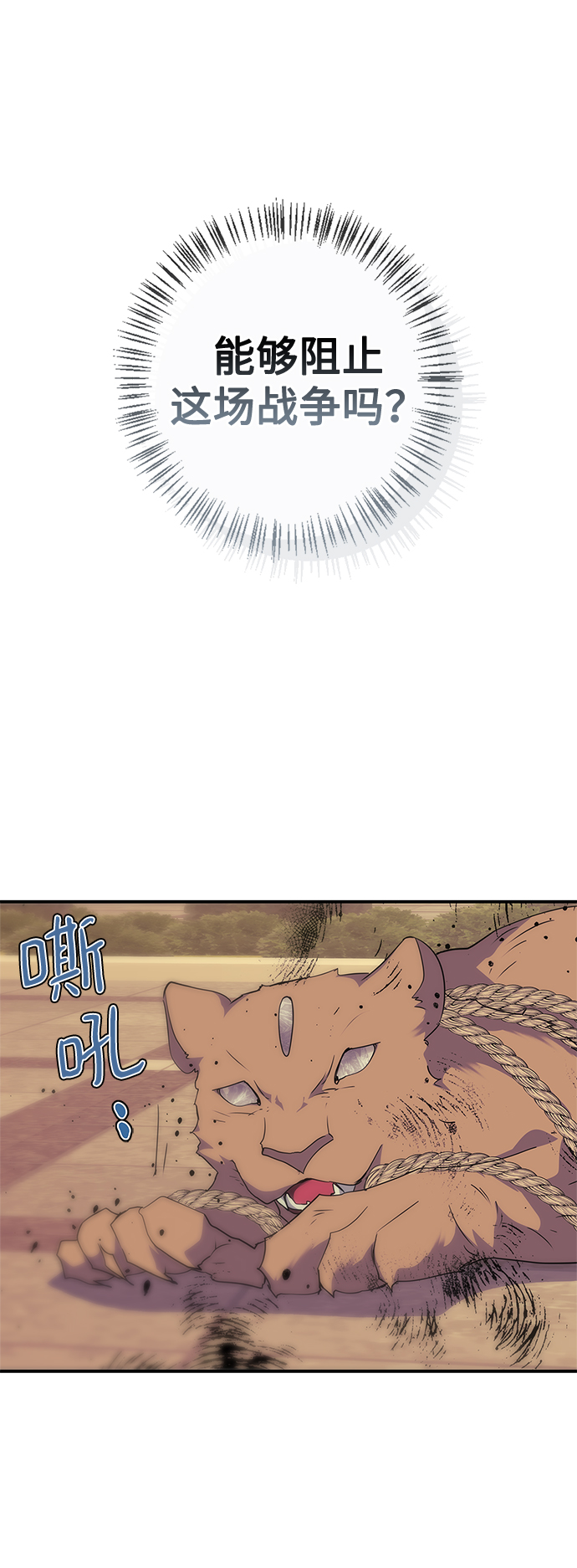 第84话3