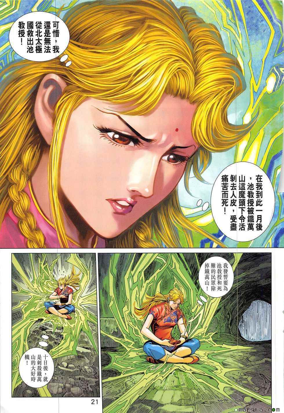 第828回0