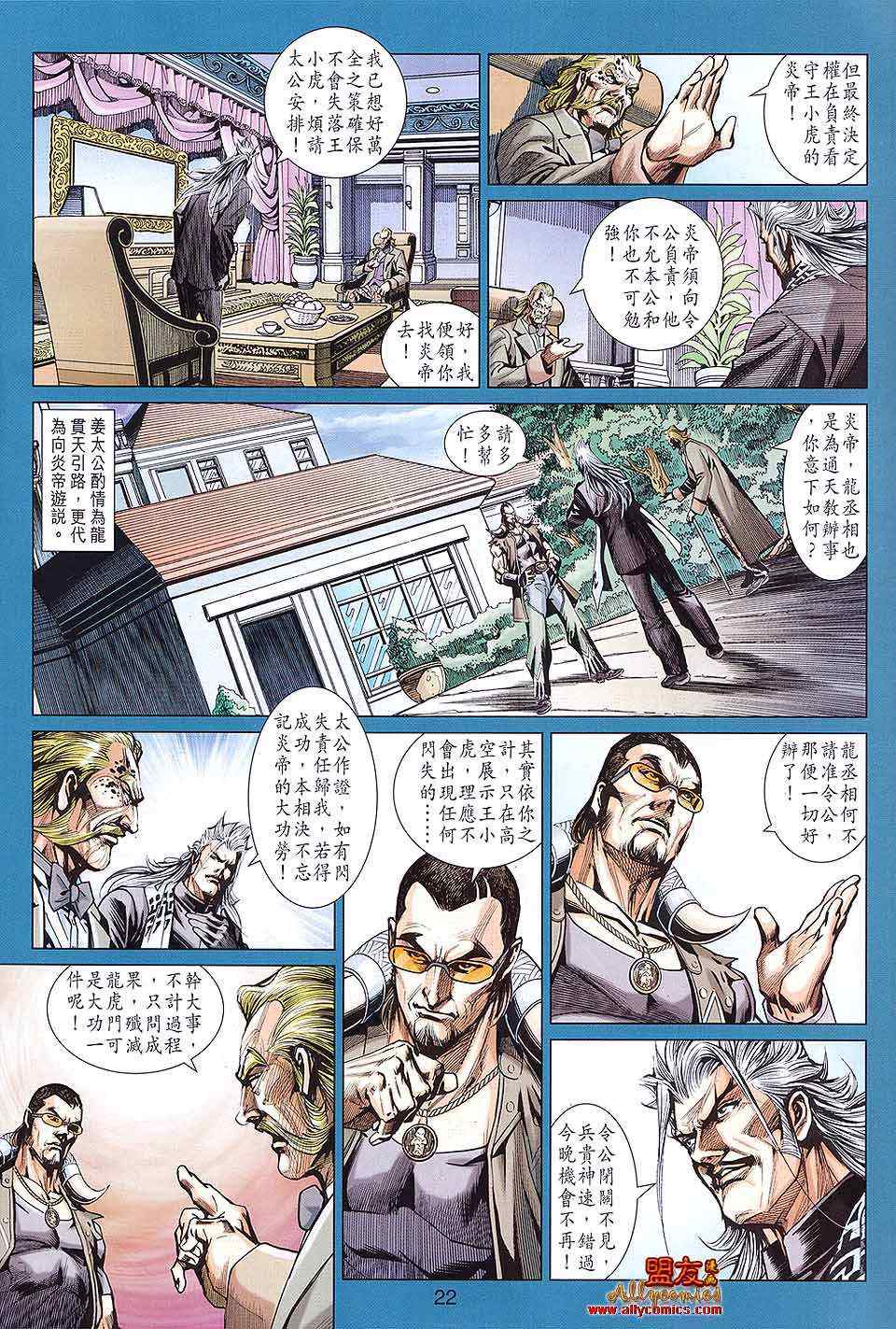 第590回1