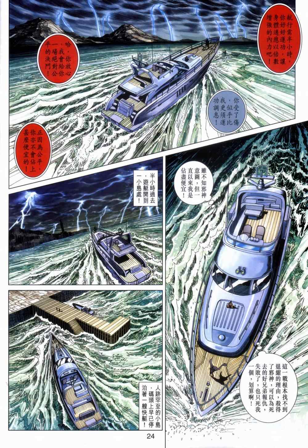 第454回3