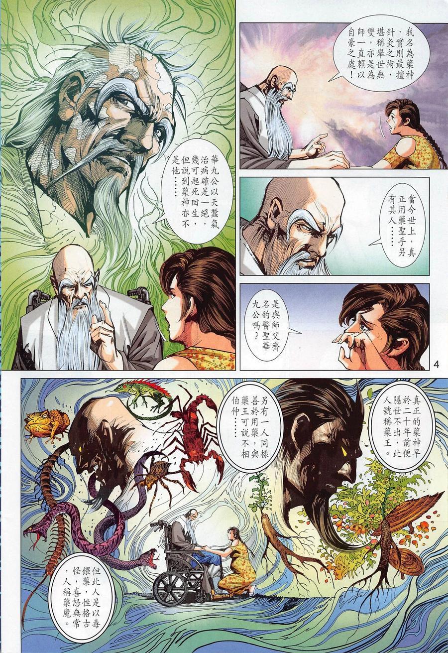 第1020卷3