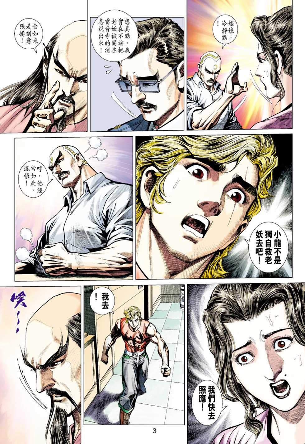 第430回1