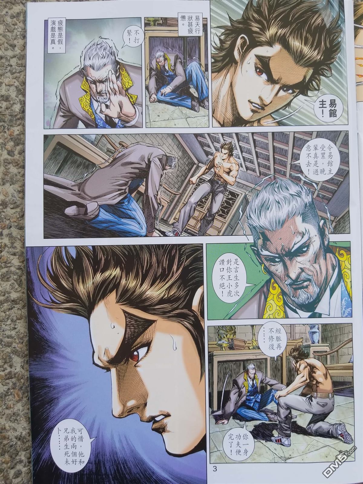 第900回2