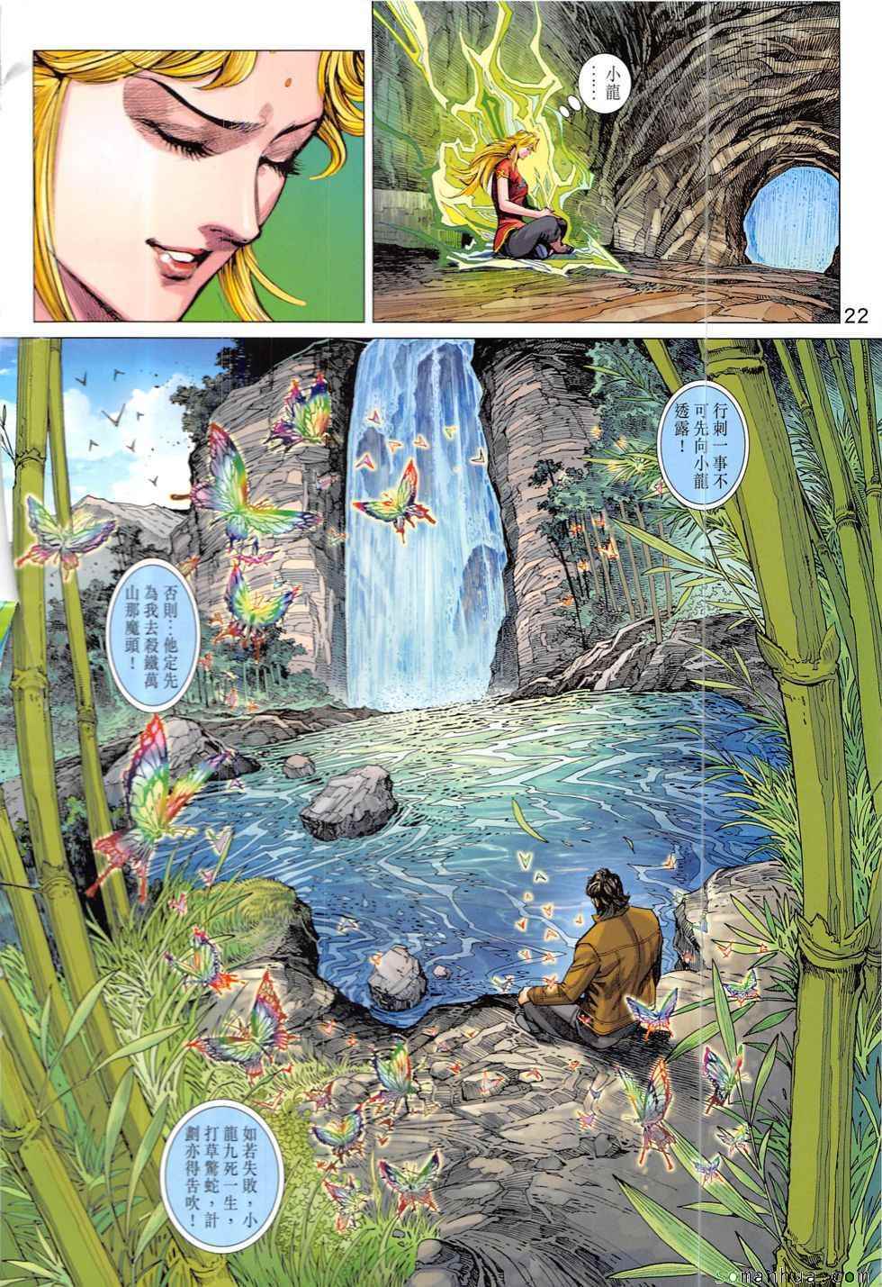 第828回1