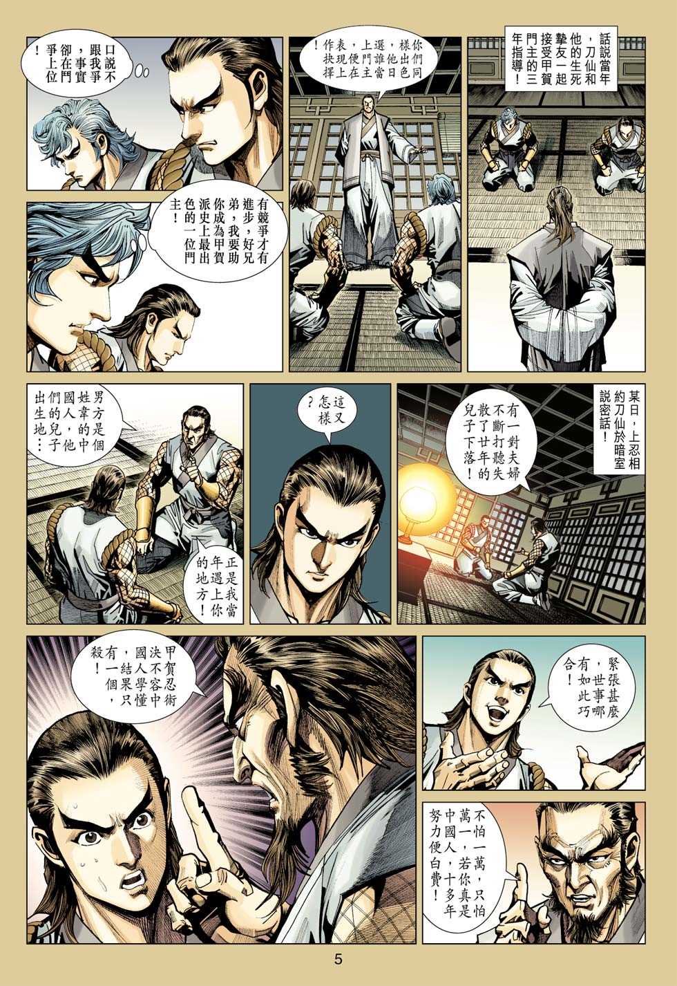 第410回3