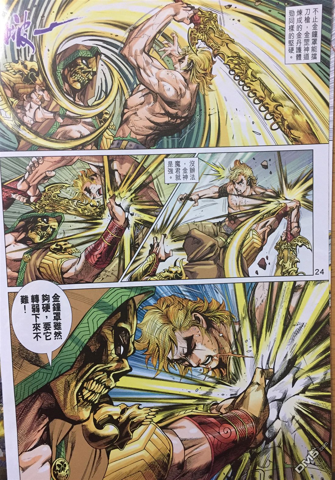 第886回3