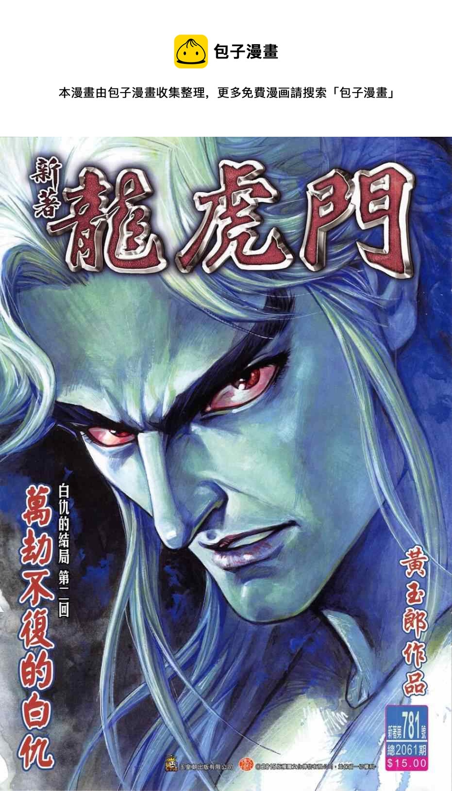第781回0