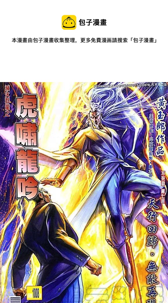 第1008卷0