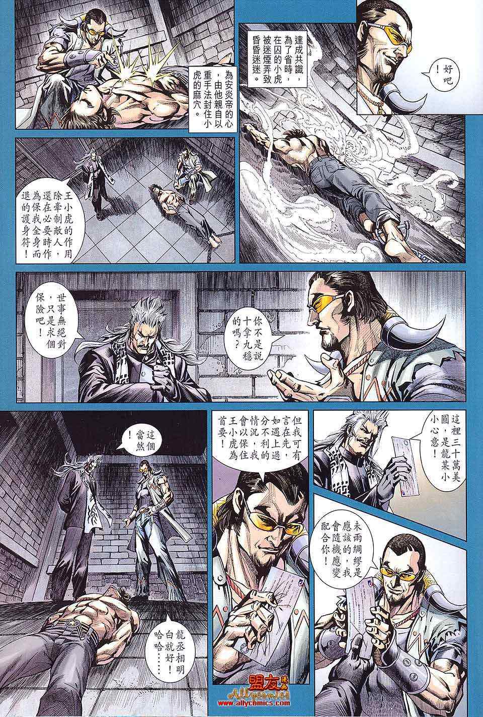 第590回2