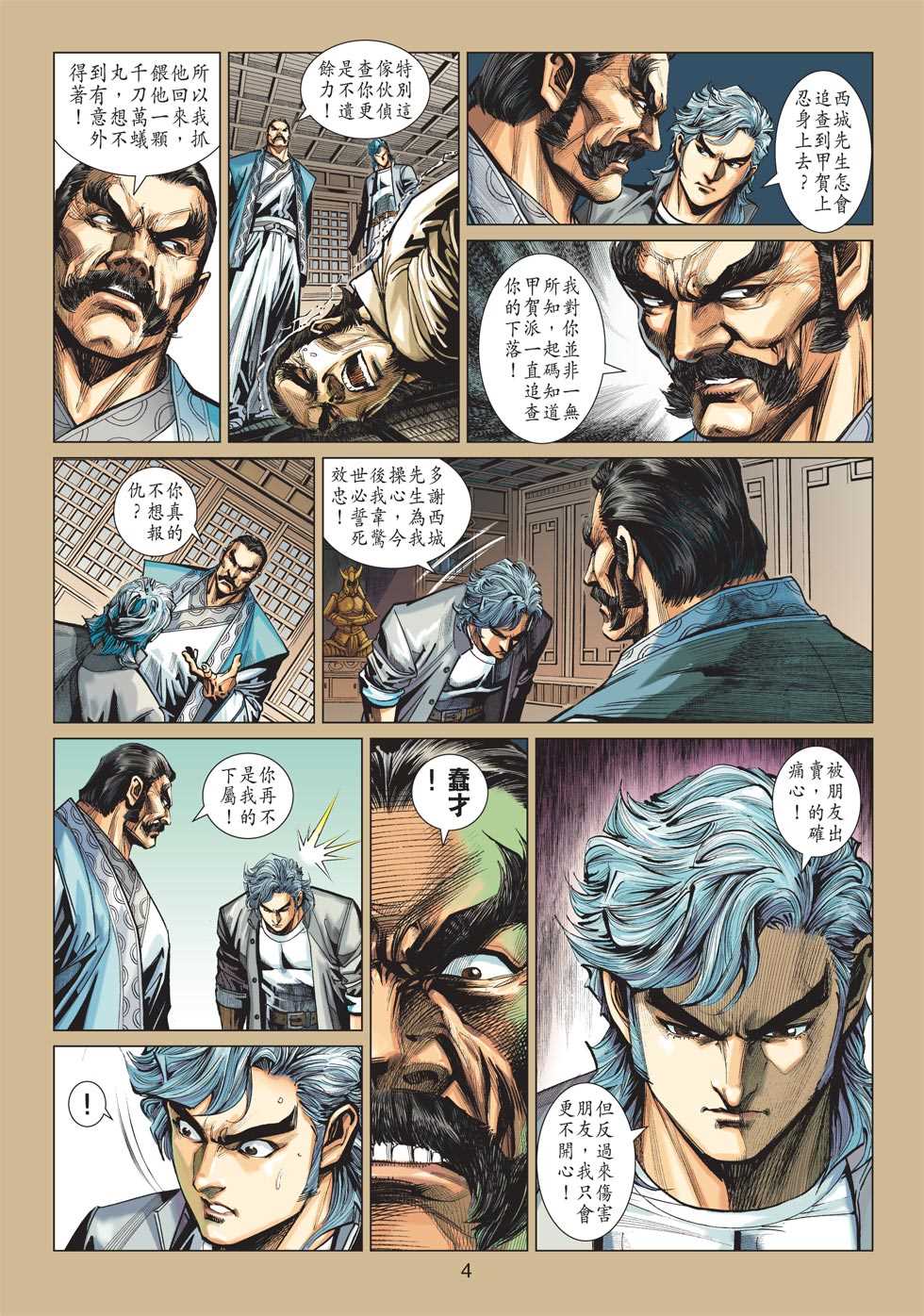 第413回2