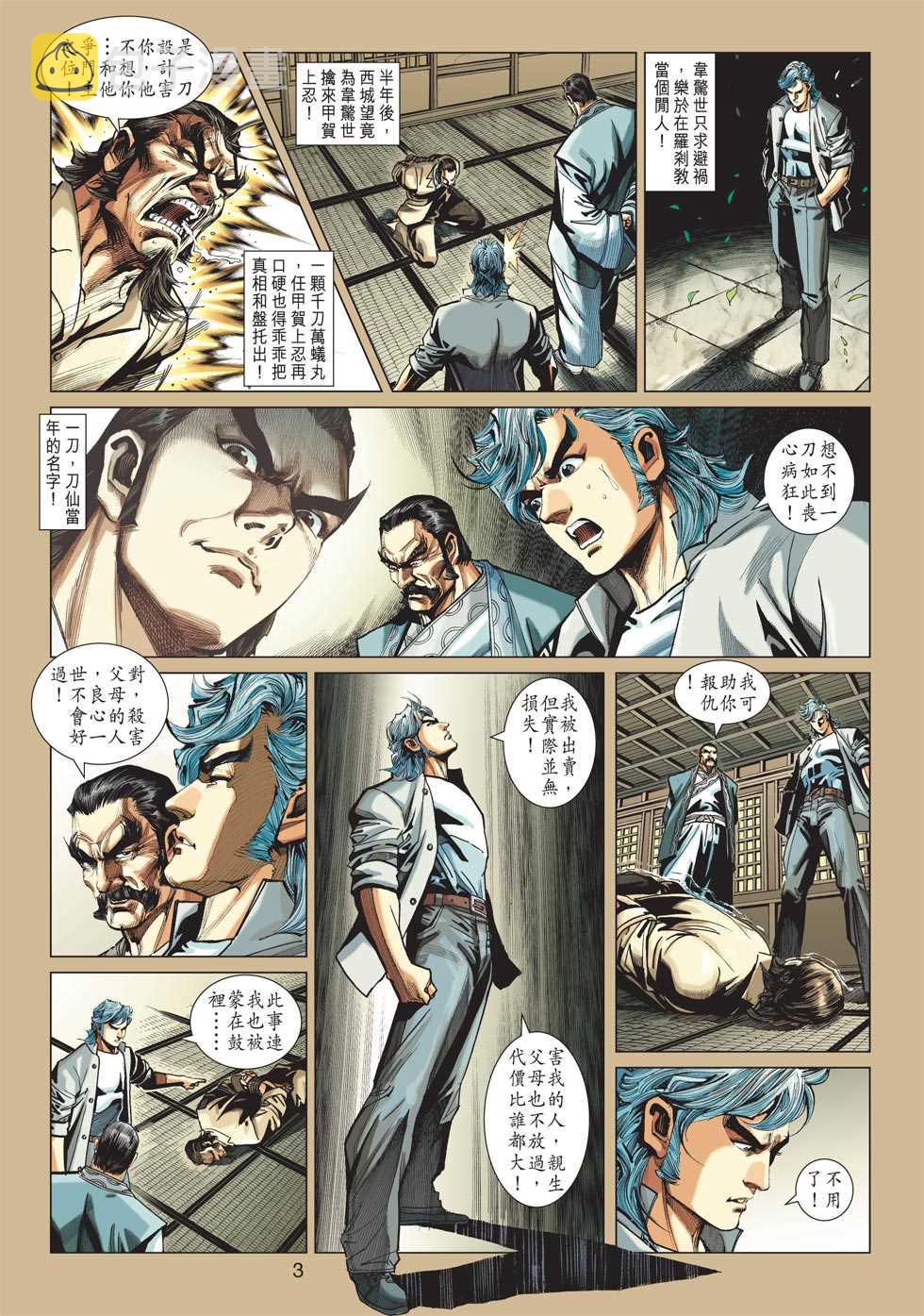 第413回1