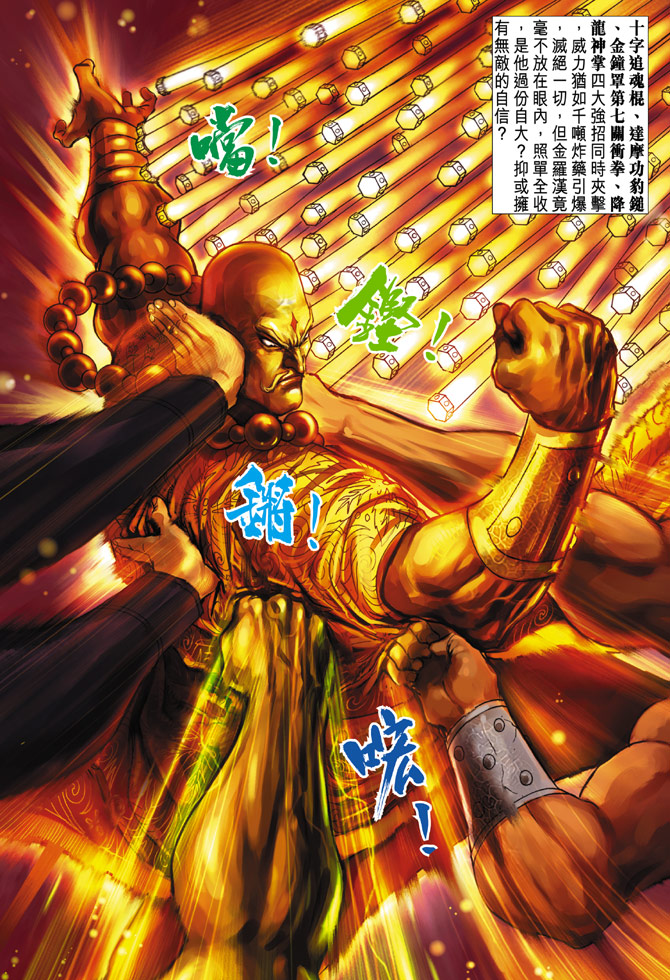 第88回1