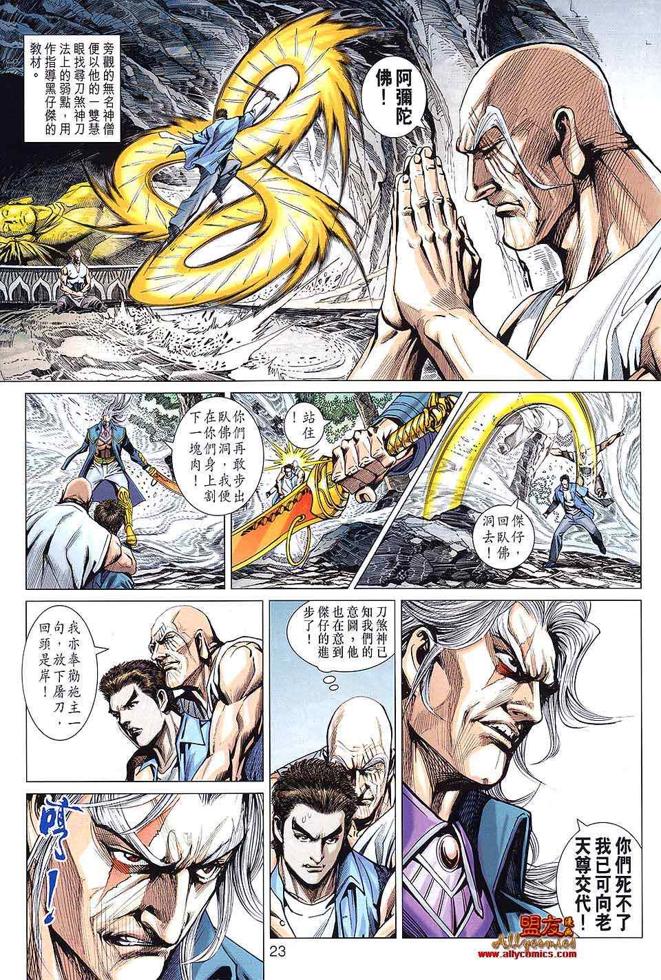第593回2