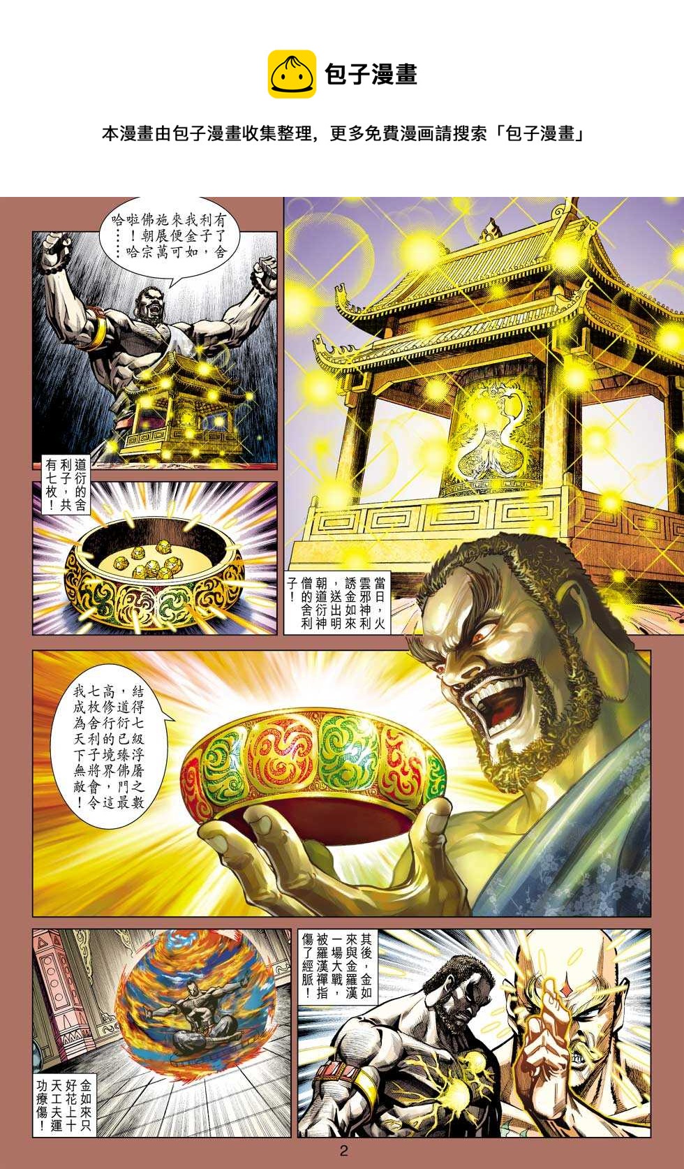 第432回0