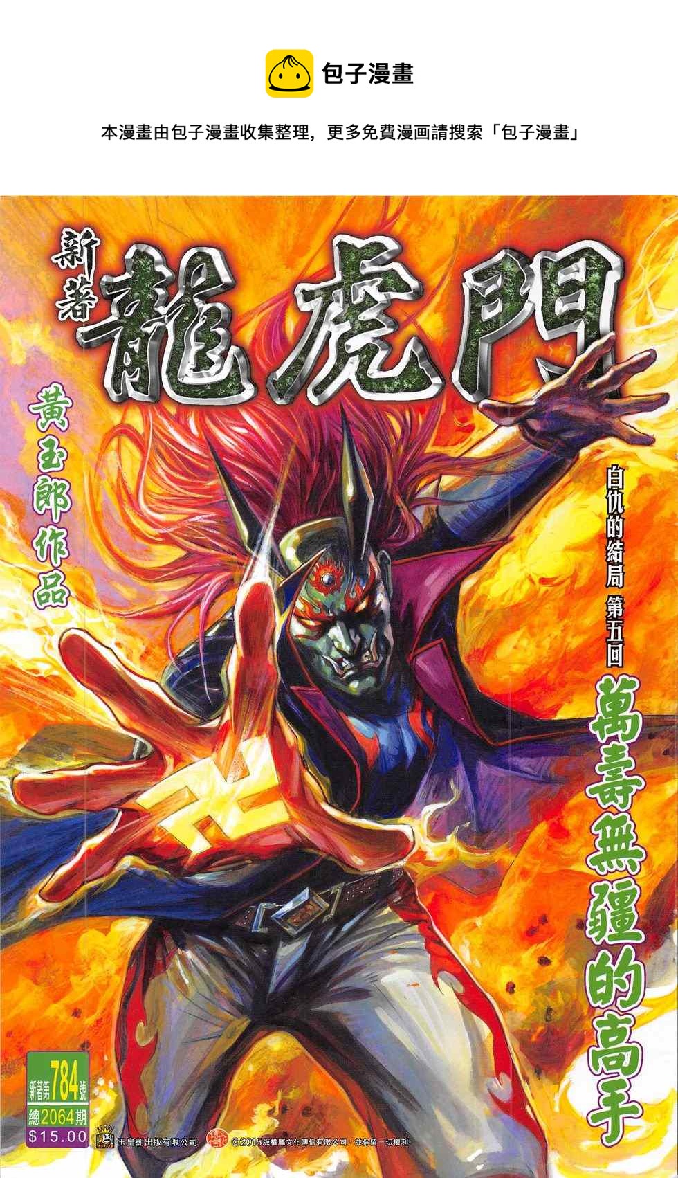 第784回0