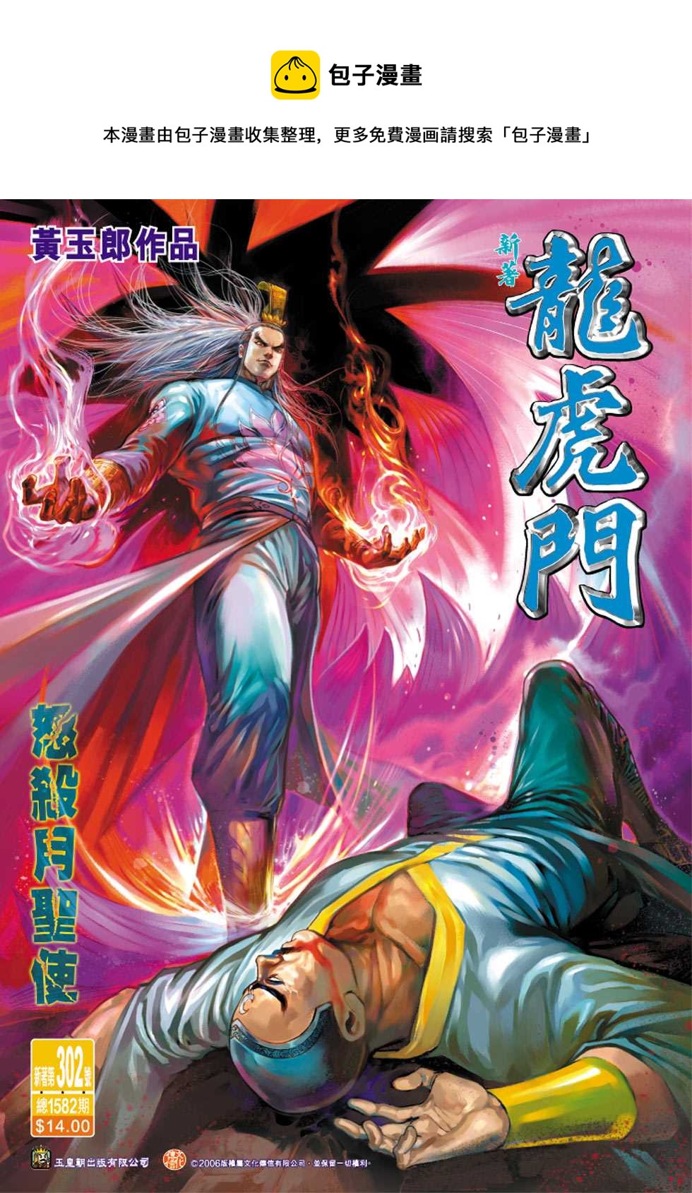 第302回0