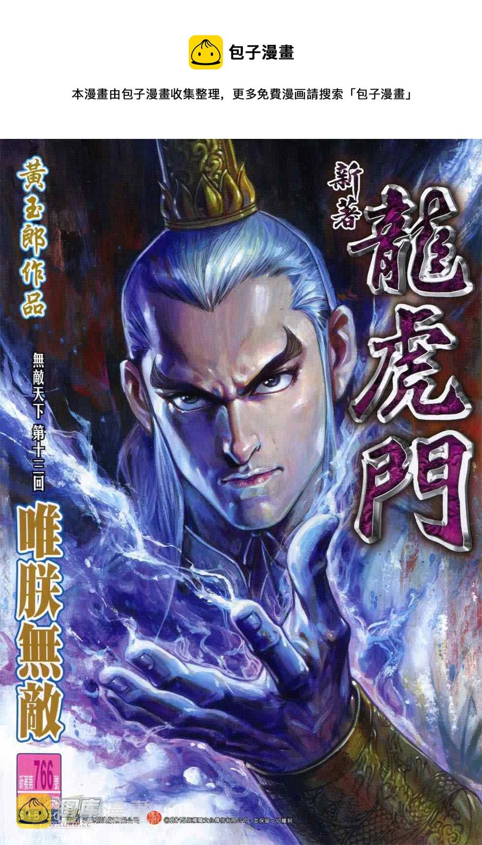 第766回0