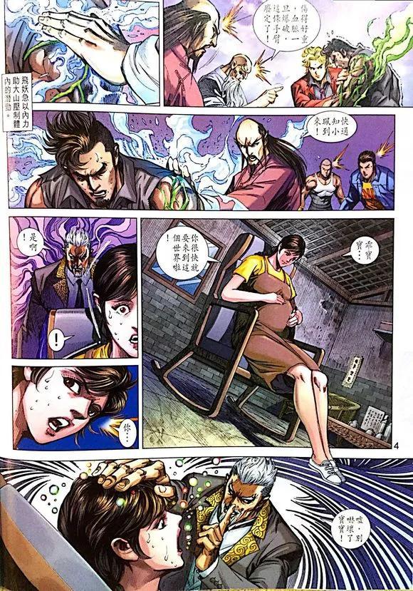 第1008卷3