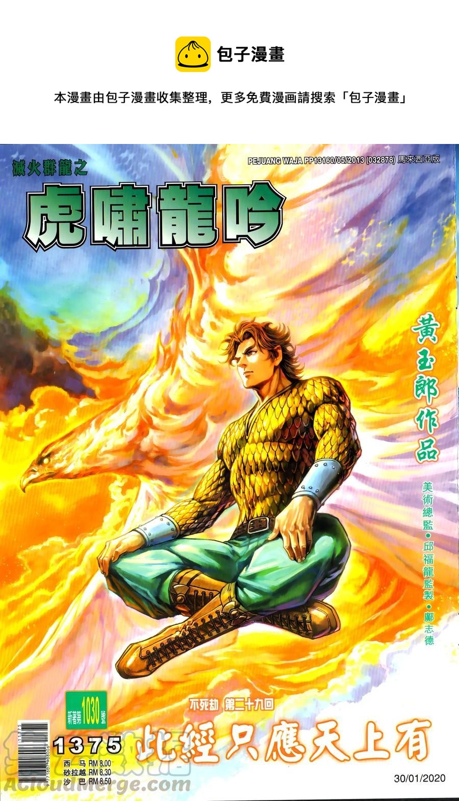 第1030卷0