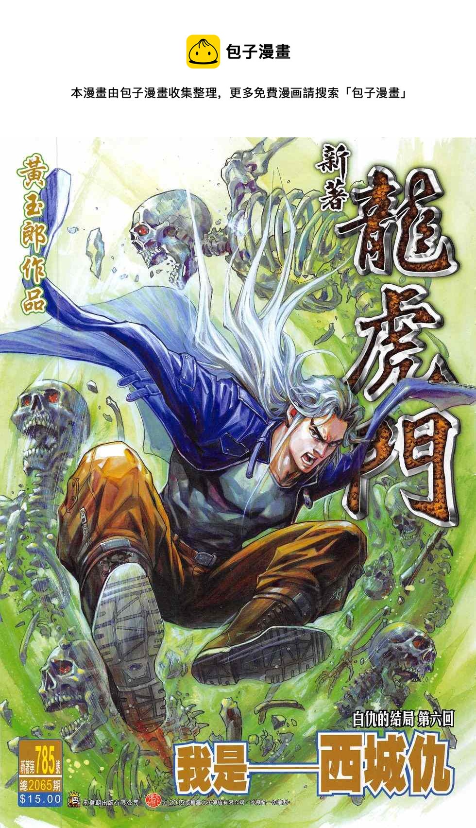 第785回0